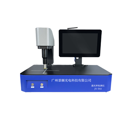 透光率