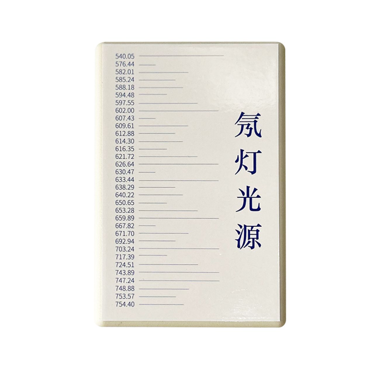 氖灯光源 2026032402